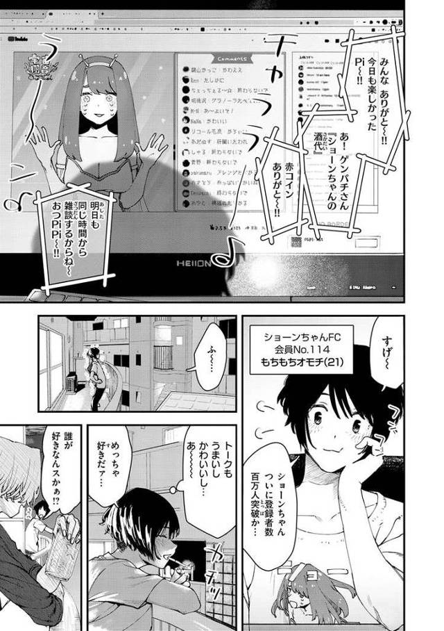 【エロ漫画・エロ同人誌】夜光の女