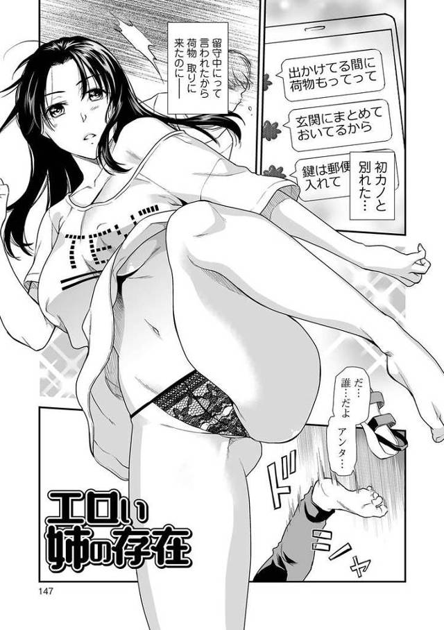 【オリジナル】エロい姉の存在【商業誌・オリジナルエロ画像】
