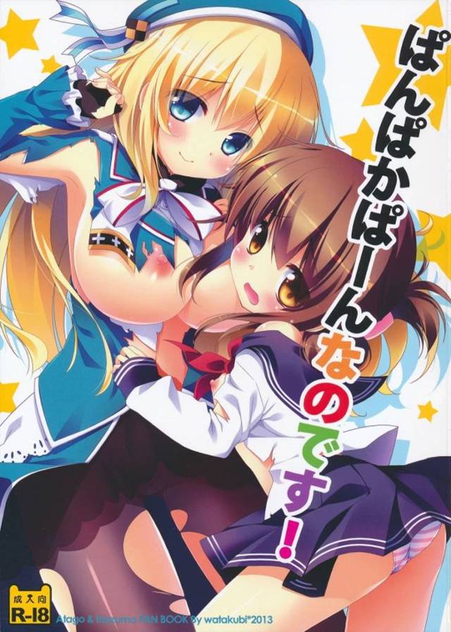 真ん中が割れてる下着を特殊装備してきた愛宕！パンストビリビリでズププッ！！【艦これ・特殊下着同人誌】