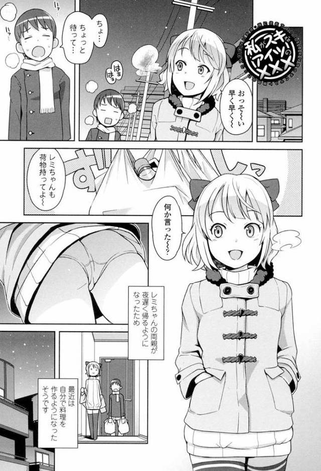 【同人誌】私スキアイツの×××2【オリジナル】