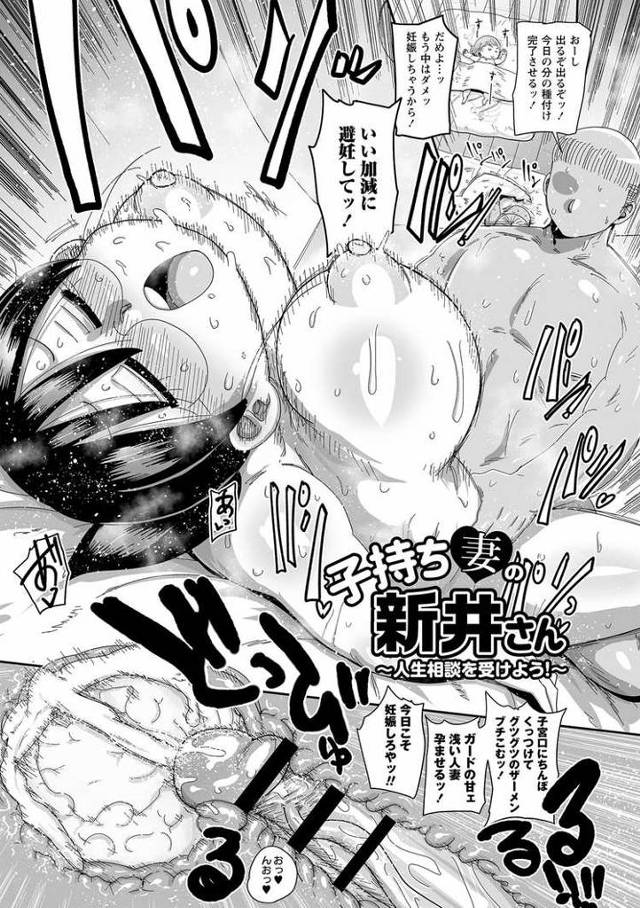【エロ漫画】子持ち妻の新井さん6【オリジナル】