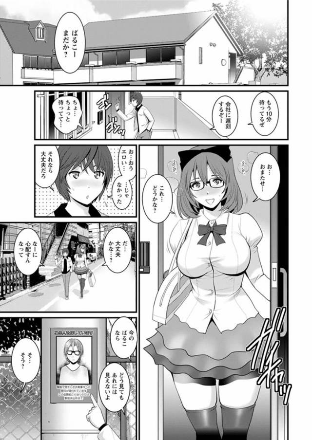 【夜這いエロ漫画】女子会でお酒を飲んでしまったOL…【彩画堂
