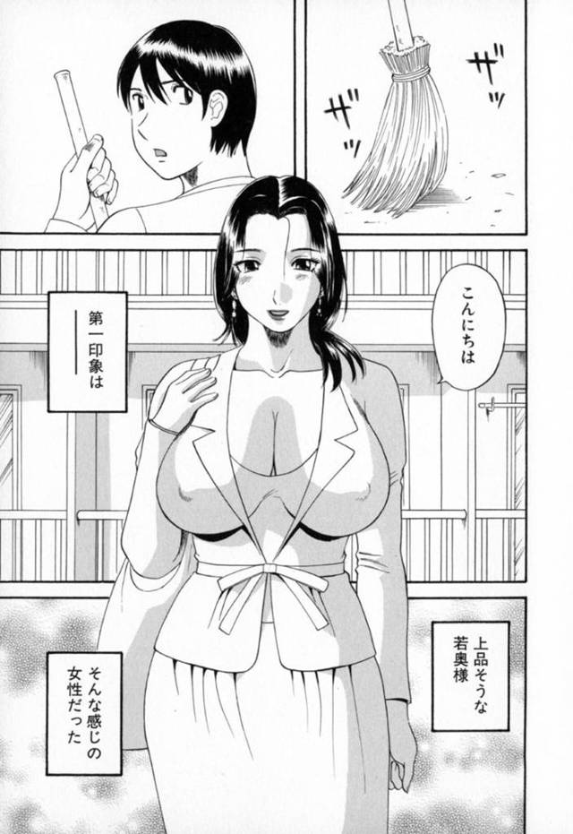 【和姦エロ漫画】人妻漫画家にお願いされて裸になる管理人…【かわもりみさき】