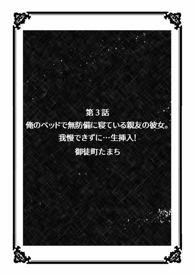 【オリジナル】俺のベッドで無防備に寝ている親友の彼女【商業誌・オリジナルエロ画像】