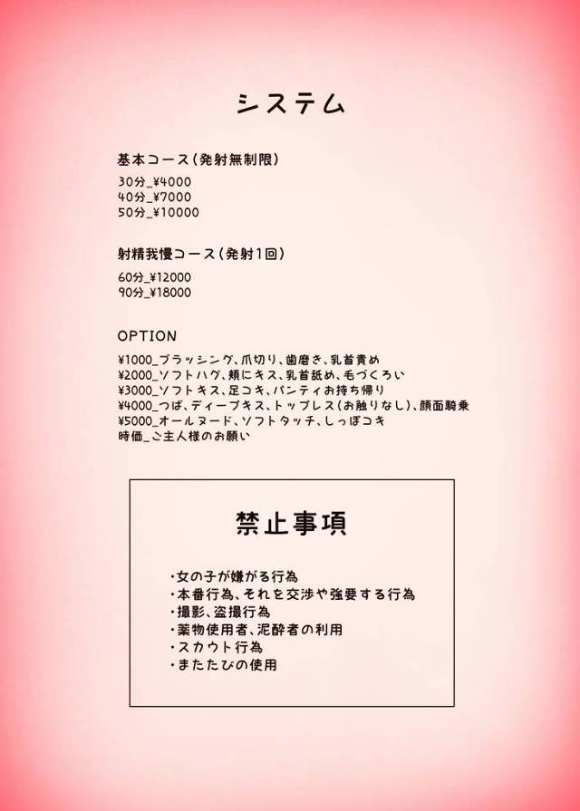 【エロ同人】いっっっぱい溜めてきてくださいね♡メイドが全部ぬきぬきしちゃいます♡「あまあま手コキで大量射精/テクニシャン風俗嬢」