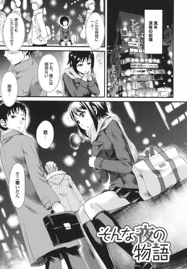 男と一緒にホテルに入ってしまった無垢なJK…イチャイチャとトロ顔セックスで快楽堕ちしちゃう！