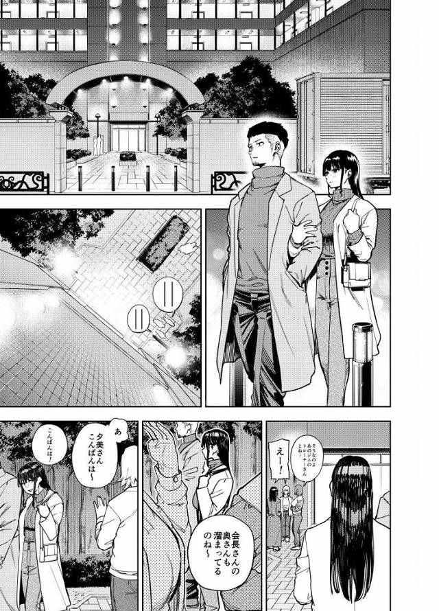 【エロ同人】ちょっとムラつかせたお詫びに抜いてくれませんか？「エロ自撮りを間違って送信して浮気ファック/セックスレスのむちむち奥さん」