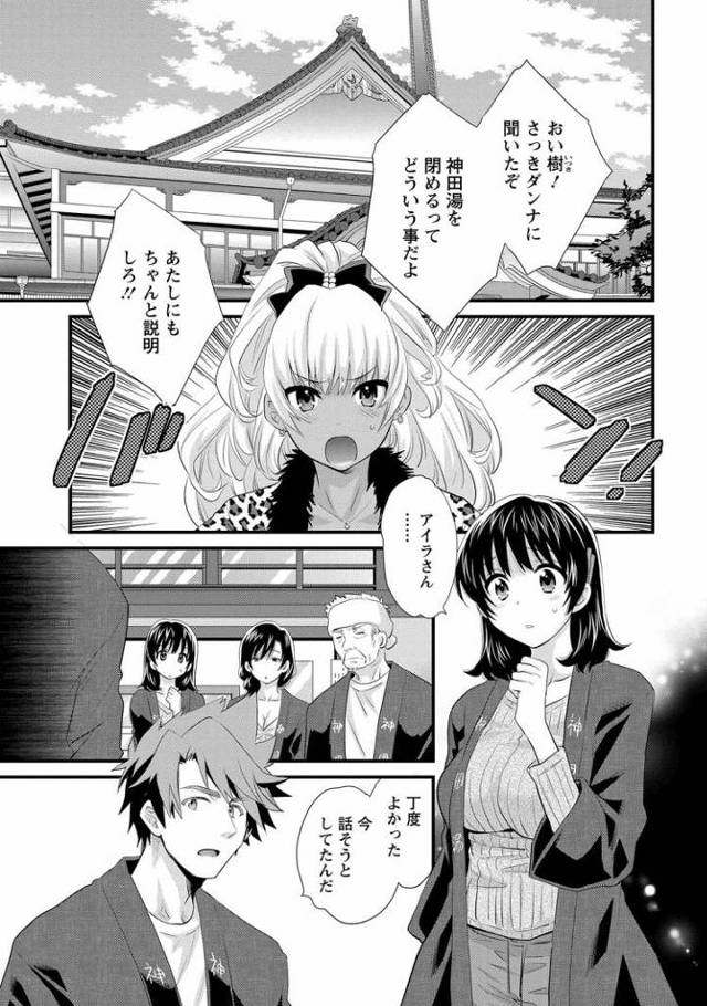 【エロ漫画・エロ同人誌】にーづまお背中流します16【最終話】