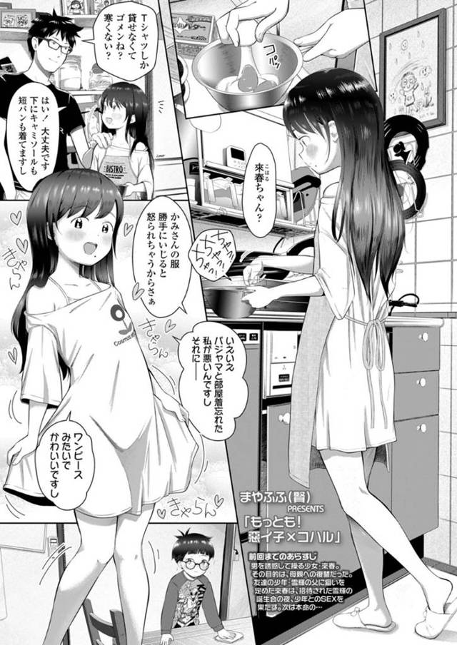 エッチなことが好きすぎるおねえちゃんは弟を誘惑していちゃラブセックスで筆下ろししちゃう！【たかみち:COMIC LO】