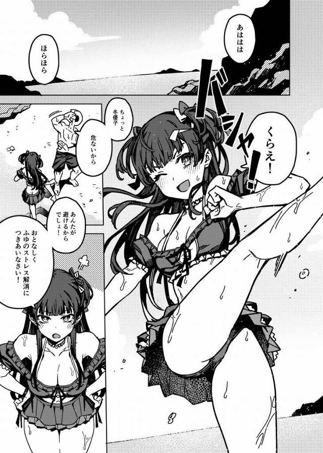 【エロ同人】はあ～気持ちいいよ…冬優子のプロデューサーになった甲斐があるよ「アイドルマスター/黛冬優子」