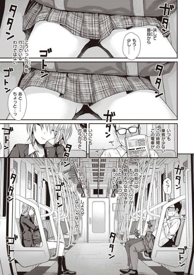 【オリジナル】SHORT CAT GIRL【商業誌・オリジナルエロ画像】