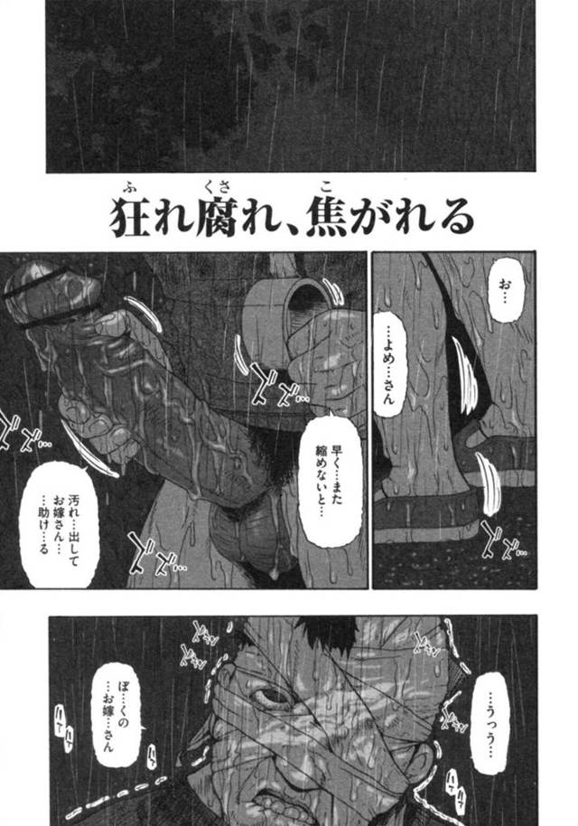 【エロ漫画】凶暴な男子に犯されながら狂った男のデカマラもぶち込まれる美少女。両穴同時に掘られて喘ぎまくり、鬼畜輪姦レイプで陵辱アヘアクメ【オイスター／狂れ腐れ、焦がれる５】