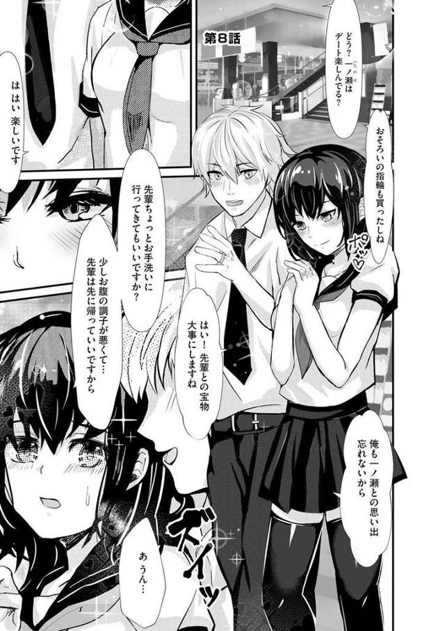 【エロ漫画・エロ同人誌】勘違いした集団痴漢8