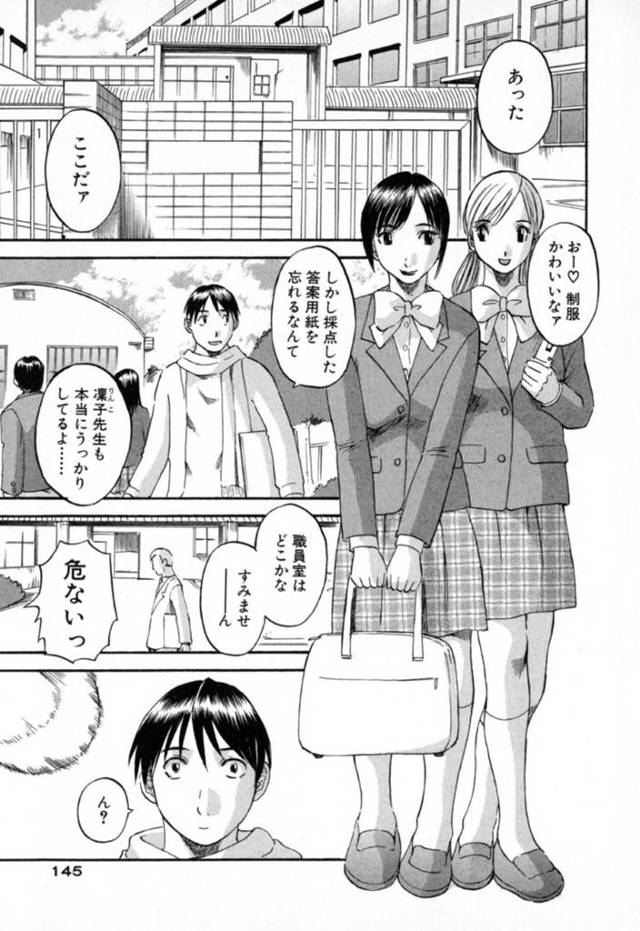 誘惑しちゃうエロかわいい先生の美女…イチャイチャと乳首責めされちゃってトロ顔に快楽堕ちしちゃう！【かわもりみさき：第8話 秘密の保健室】