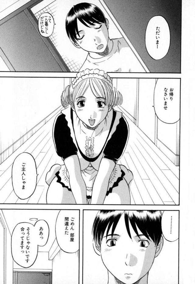 誘惑しちゃうグラマーなメイド…イチャイチャとトロ顔セックスで快楽堕ちしちゃう！【かわもりみさき：第4話 ご奉仕いたします】