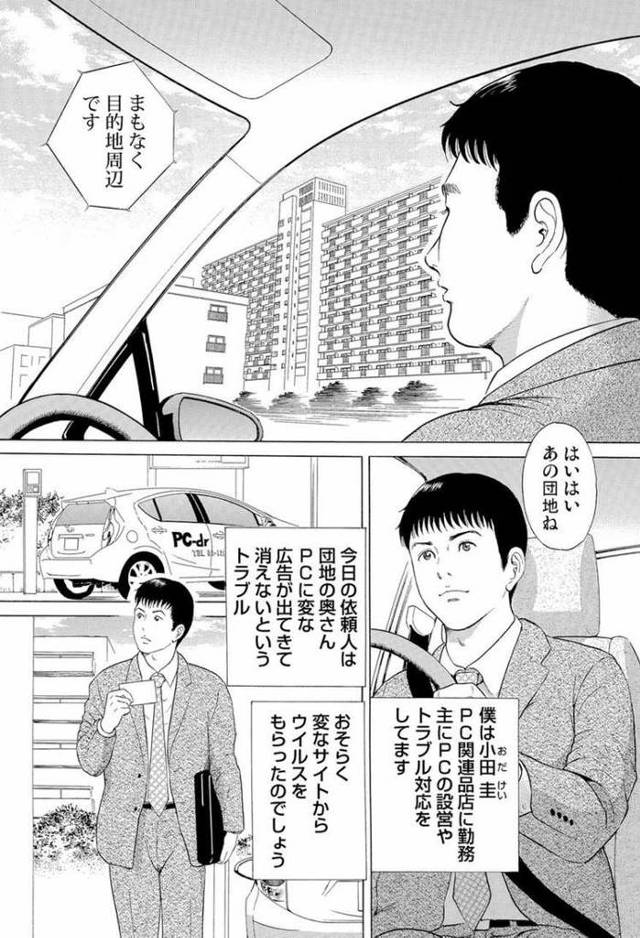 【エロ漫画】本当にあった団地妻の情事【オリジナル】