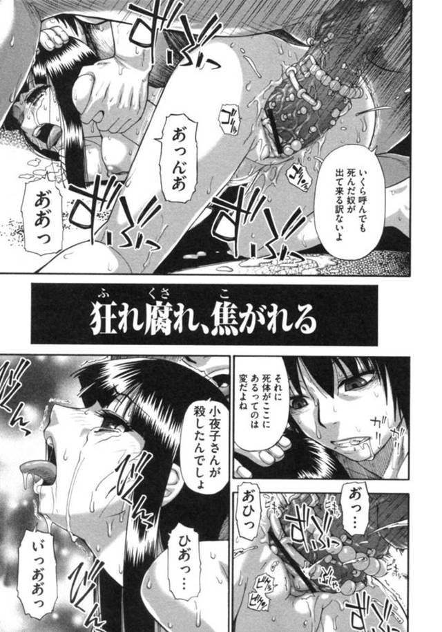 【エロ漫画】凶暴な男子に改造ちんぽで犯されまくるメンヘラ女子。好きな男子を想い続けながら両穴掘られ、鬼畜調教セックスでアヘ絶頂【オイスター／狂れ腐れ、焦がれる６】