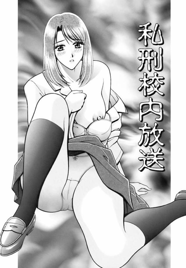 捕まって調教されちゃう無垢な美少女…集団レイプでド変態なトロ顔に快楽堕ちしちゃう！【GUN：死刑校内放送】