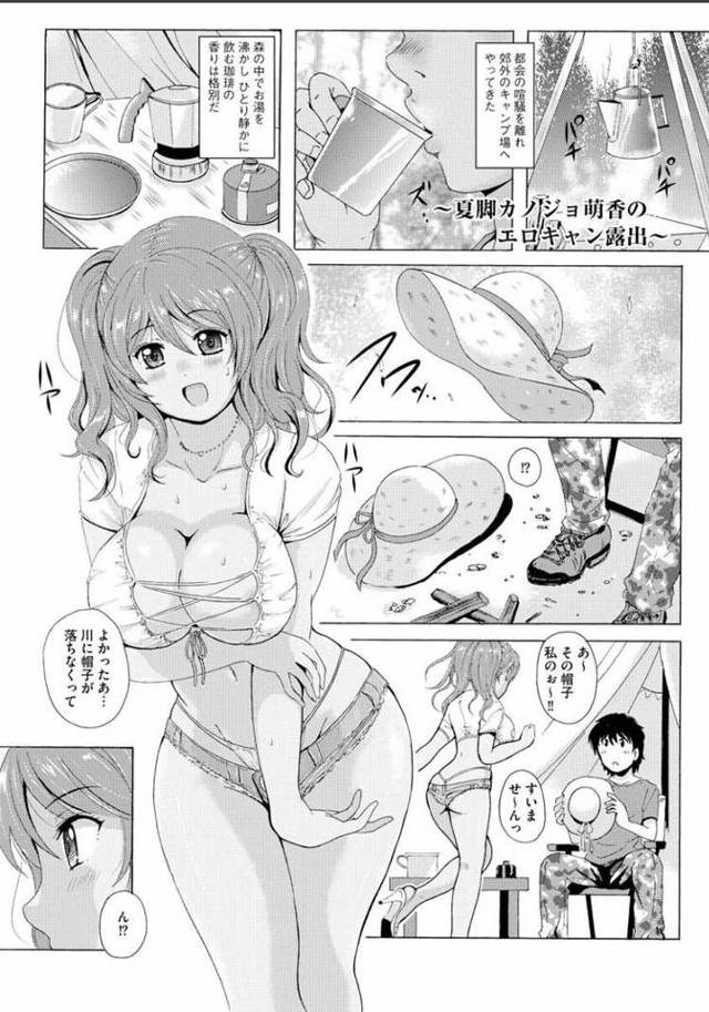 【オリジナル】夏脚カノジョ萌香【商業誌・オリジナルエロ画像】