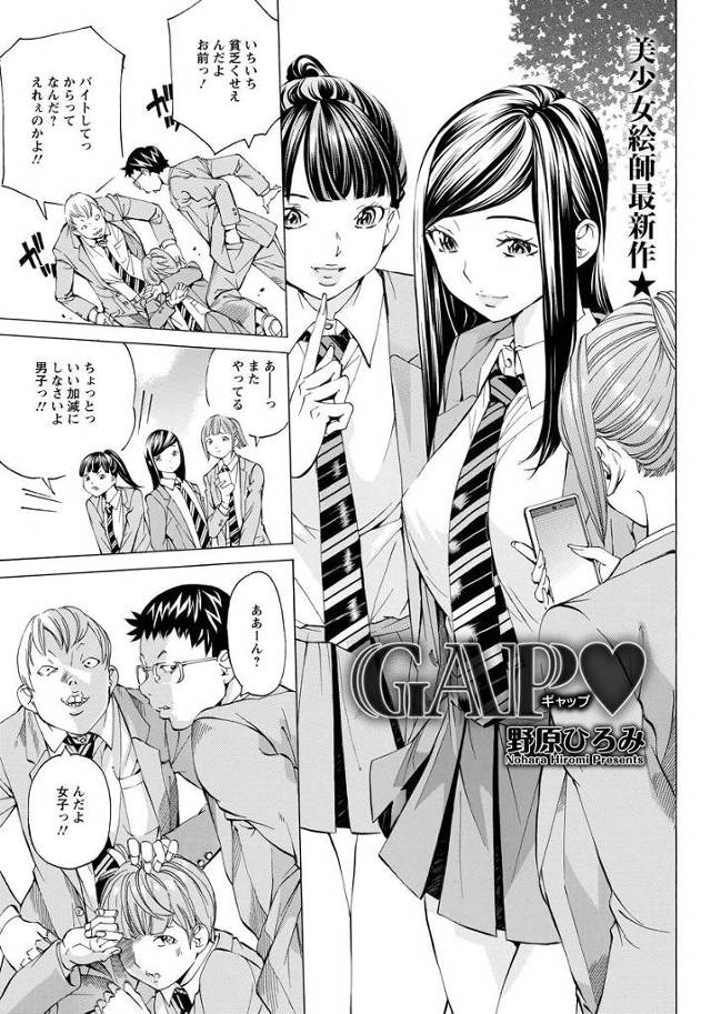 【エロ漫画】純朴な苦学生をご主人様にする許嫁持ちドＭお嬢様！彼の部屋に忍び込んで逆援交もちかけ生挿入中出しNT…