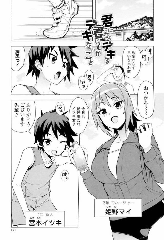 【同人誌】君にならデキる君にしかデキないこと【オリジナル】