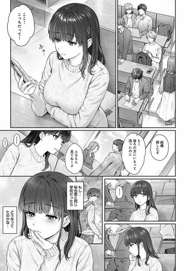 【エロ漫画】先生とぼく12【オリジナル】