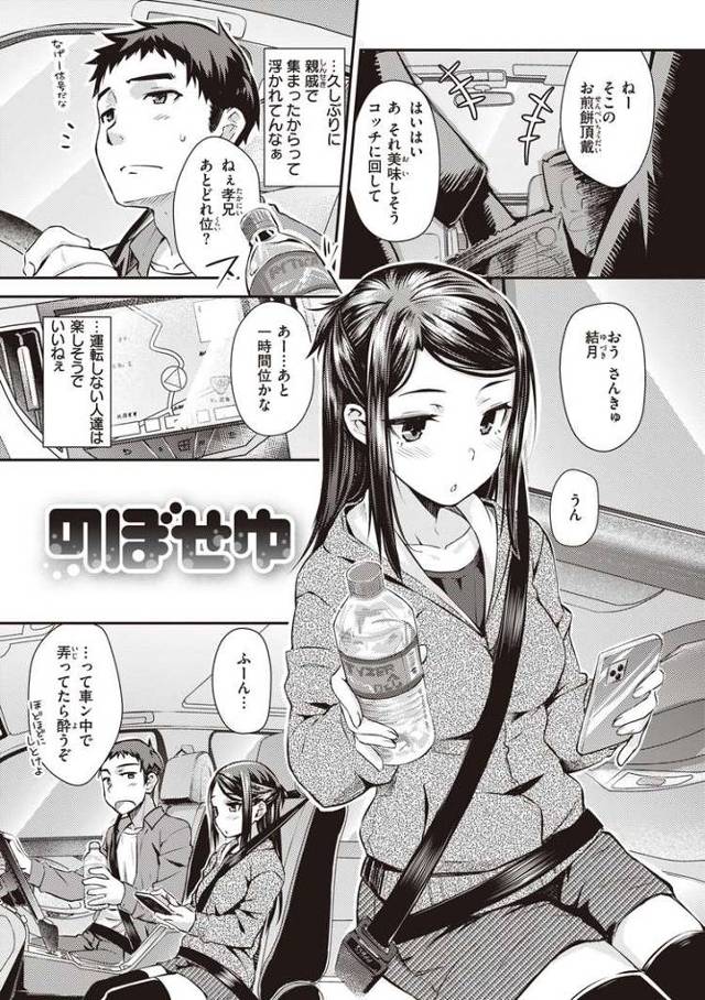 【オリジナル】のぼせゆ【商業誌・オリジナルエロ画像】