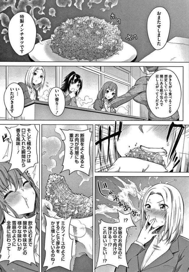 【エロ漫画】性欲が強くなる症候群でいきなり発作した巨乳JKが好かれて先輩に性処理をさせて中出しセックスに快楽堕ち！【黒川おとぎ】