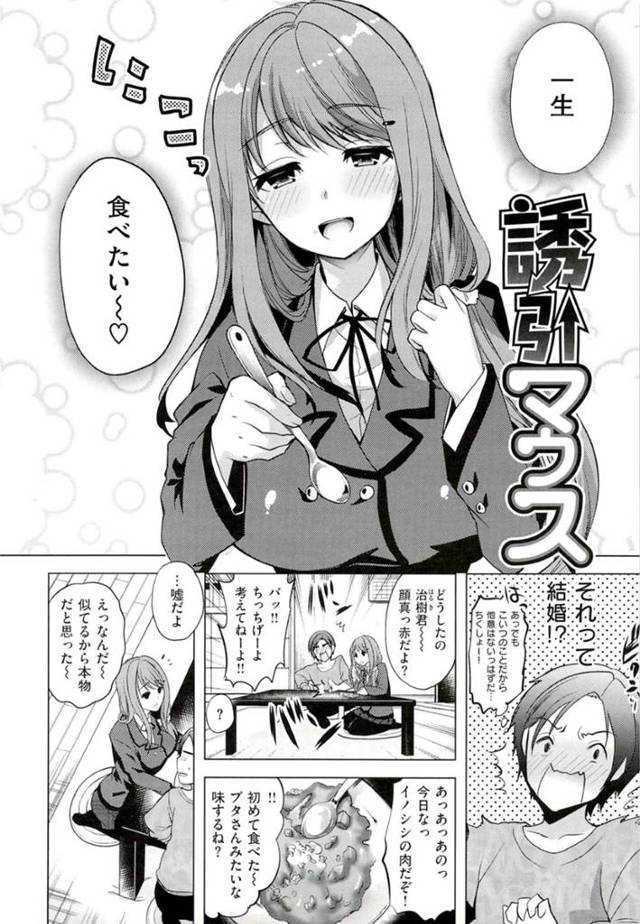 ちんちんを舐めさせて嬉しいムッツリスケベな美少女…フェラしたり乳首責めされちゃってトロ顔に快楽堕ちしちゃう！