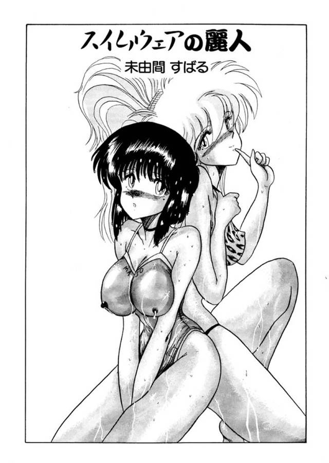 【淫乱エロ漫画】姉に彼氏の事をからかわれる巨乳JK…【未由間すばる】