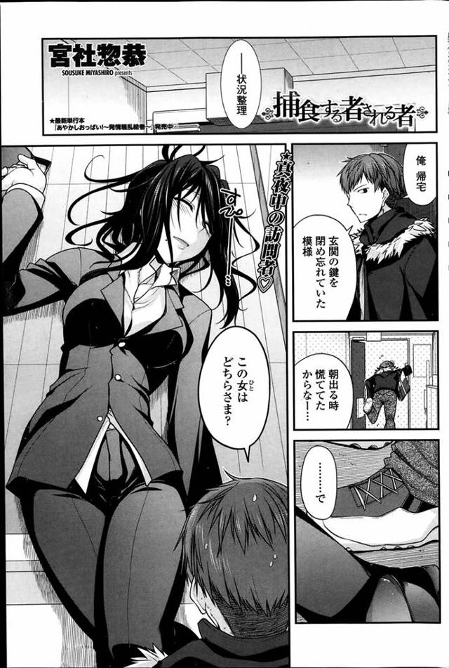 【エロ漫画】ある日家に帰ると玄関で酔っ払った巨乳の美女が寝ていたw【無料 エロ同人】