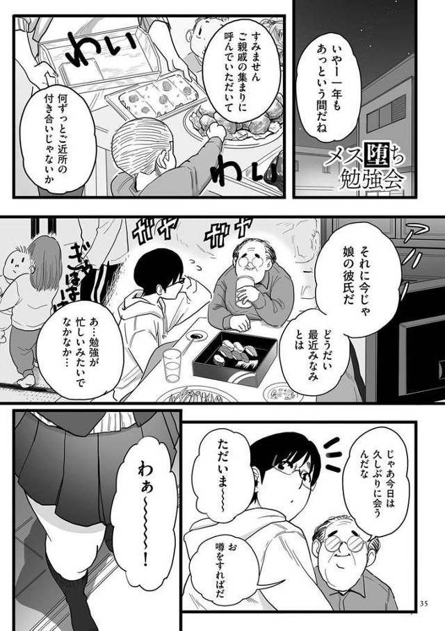 【オリジナル】メス堕ち勉強会【商業誌・オリジナルエロ画像】