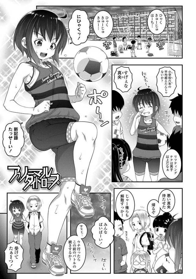 【エロ漫画・エロ同人誌】アブノーマルタイトロープ
