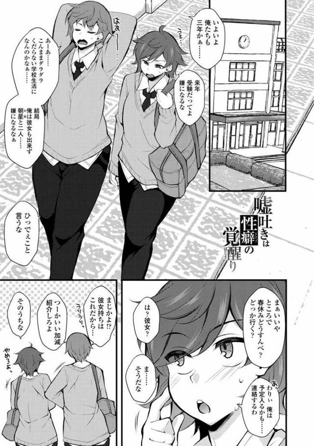 【同人誌】嘘吐きは性癖の覚醒り【オリジナル】