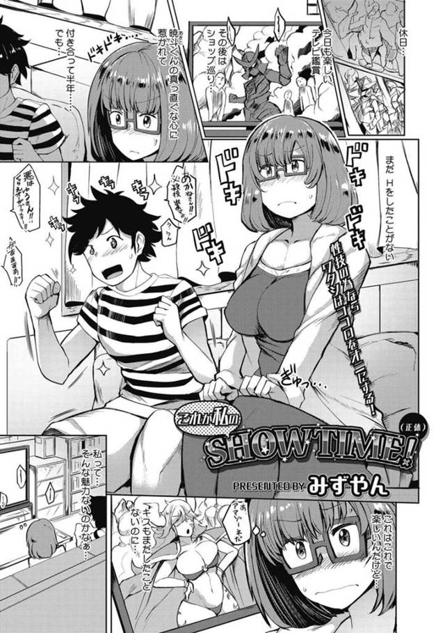 【エロ漫画】彼氏と付き合ってまだエッチしていない彼女がリードしてエッチな衣装で誘惑して初エッチに快楽堕ち！【みずやん】