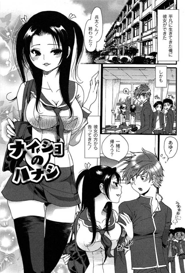 エロ可愛い付き合っているかわいい美少女…乳首責めされちゃってトロ顔に快楽堕ちしちゃう！