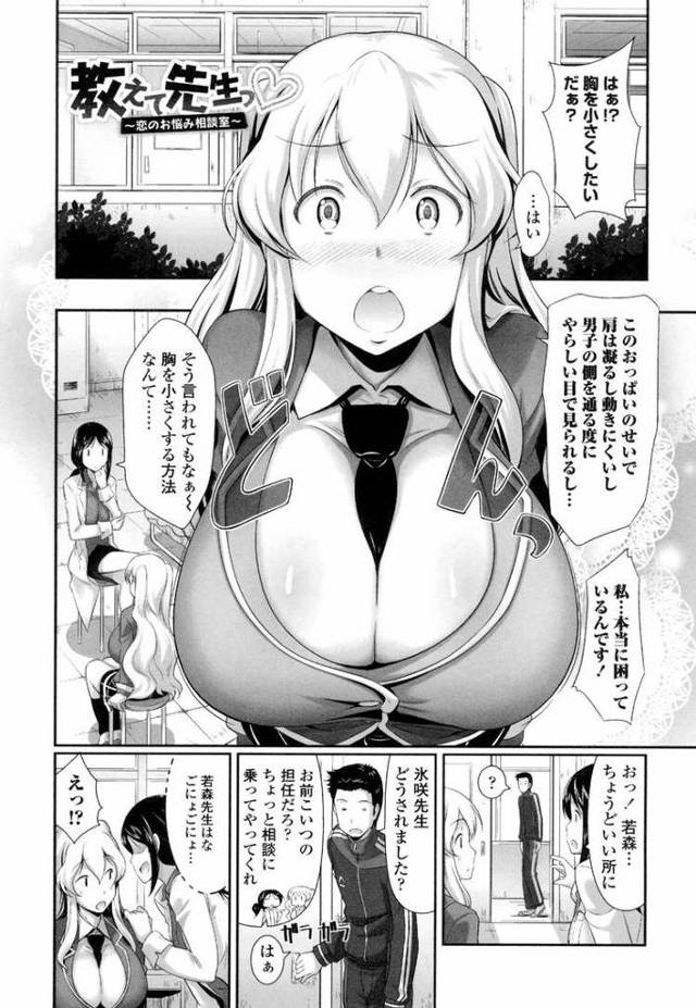 【同人誌】教えて先生っ【オリジナル】