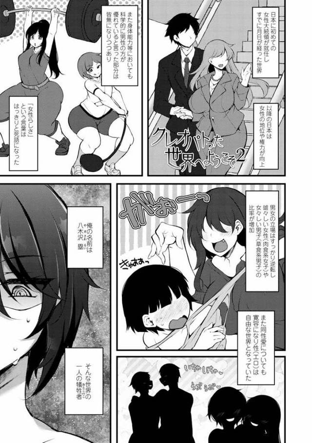【オリジナル】クレオパトった世界へようこそ2【商業誌・オリジナルエロ画像】