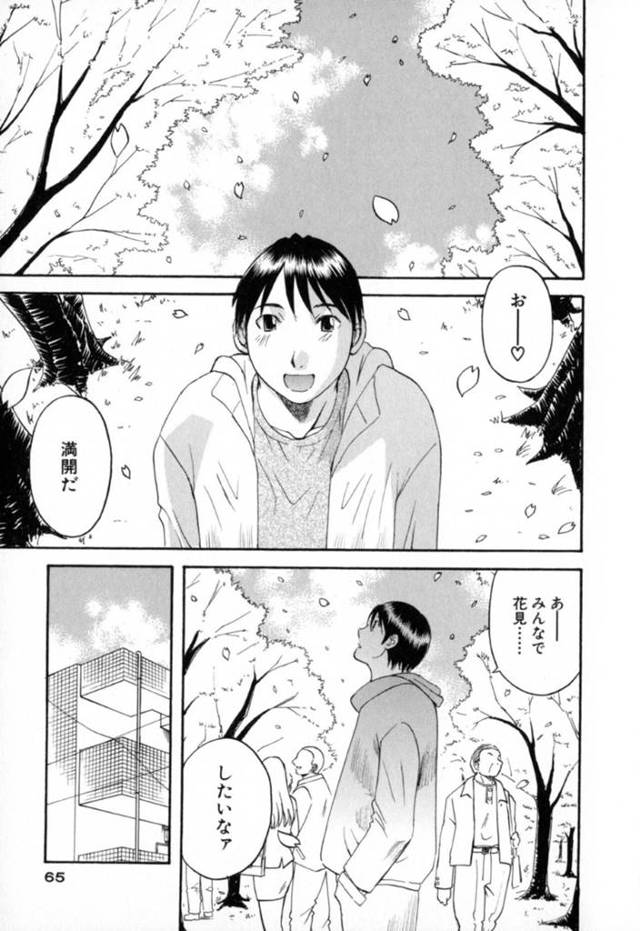 【青姦エロ漫画】同じマンションに住んでいるドMと花見する青年！【かわもりみさき】