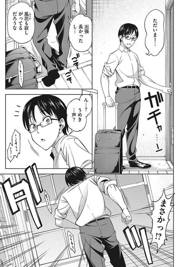 【オリジナル】嫁のバイブオナニーを目撃してしまったんだがオレはどうすればいい？【商業誌・オリジナルエロ画像】