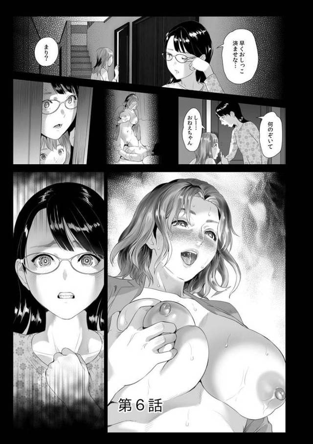 【同人誌】母親誘惑6【オリジナル】