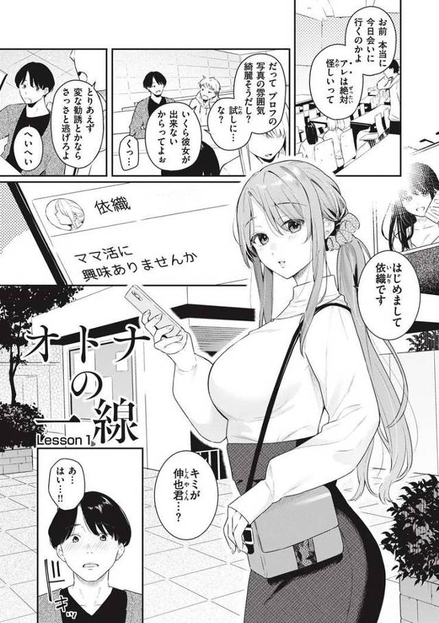 【同人誌】オトナの一戦【オリジナル】