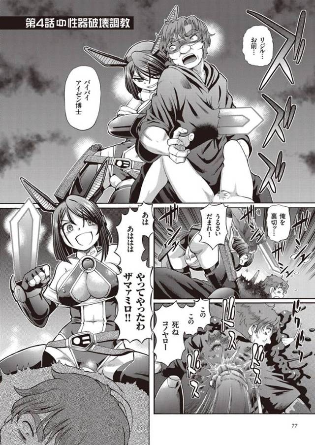 捕まって調教されちゃう生意気な美少女戦士…レイプで触手責めにあってトロ顔に快楽堕ちしちゃう！