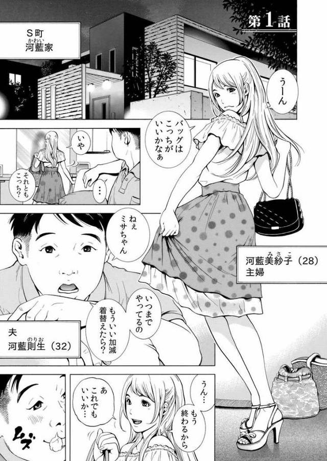 【オリジナル】ネトラレル。【商業誌・オリジナルエロ画像】