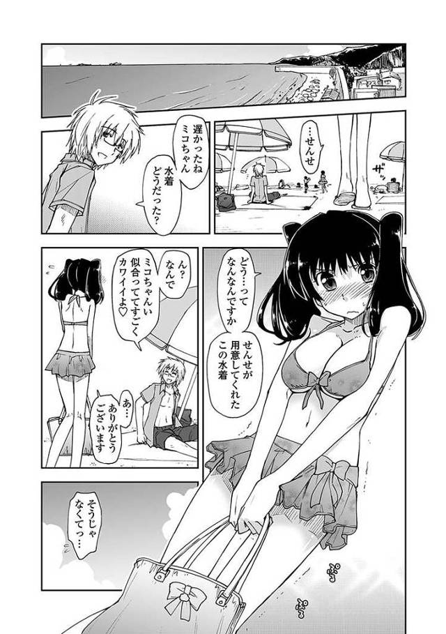 【同人誌】教えてください家庭教師3【オリジナル】