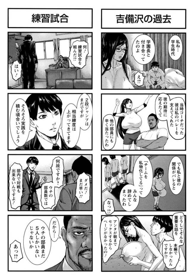 【エロ漫画】バレー部の爆乳妹が新入部員として入ってきて監督を部室で誘惑して逆レイプで中出しさせる！【PIえろ】