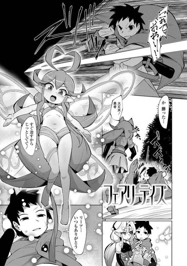 【同人誌】フェアリーデイズ【オリジナル】