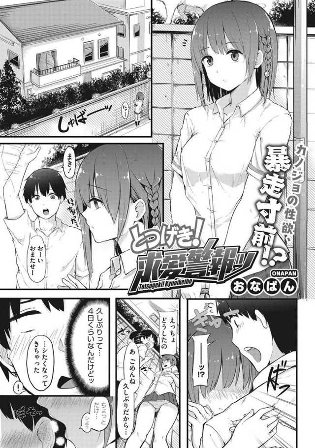 【エロ漫画】４日ぶりに会ったJKの彼女がシたくなったと言いトイレで彼氏のちんぽフェラして口内射精も受け止め理科…