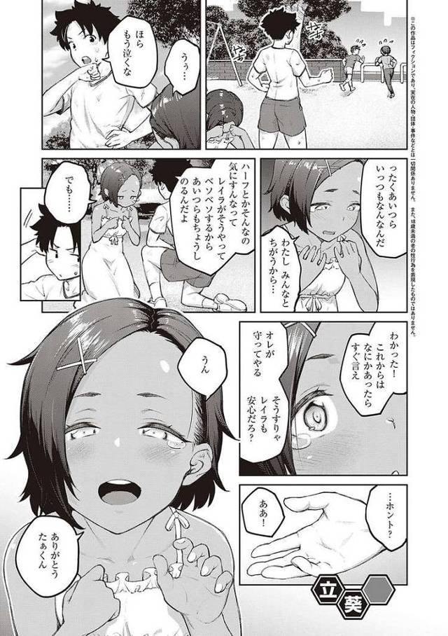 【エロ漫画】立葵【オリジナル】