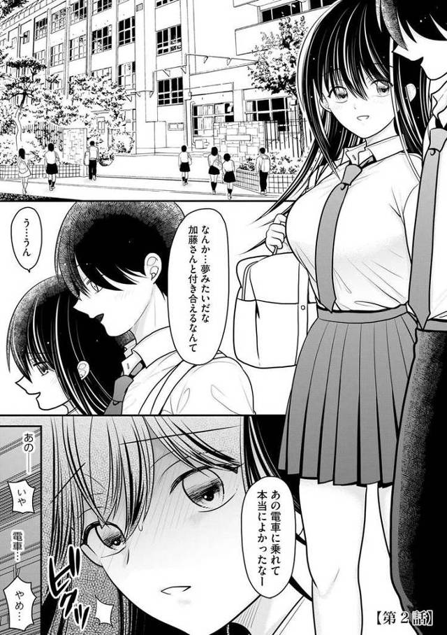 【エロ漫画】純愛ネトラレ2【オリジナル】